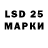 Марки 25I-NBOMe 1,5мг Laura Daskevica