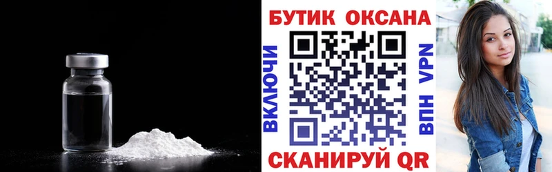 БУТИРАТ GHB Рязань