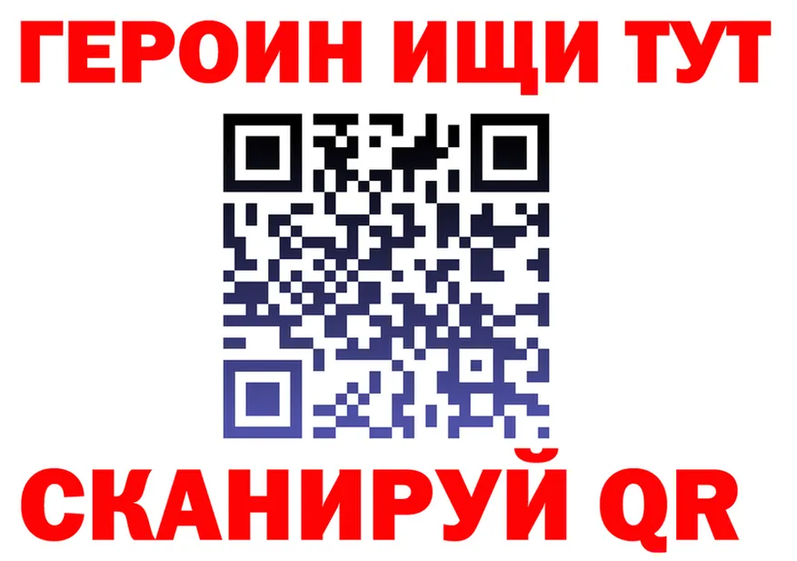 Героин белый как войти сайты даркнета MEGA Рязань