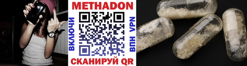 МЕТАДОН белоснежный  Рязань 