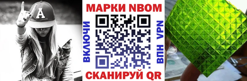 Марки 25I-NBOMe 1500мкг  OMG ТОР  Рязань 